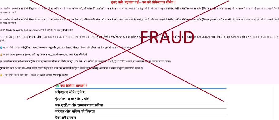 Membership Fraud Image